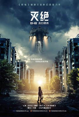 鬼片恐怖电影咒怨回声海报